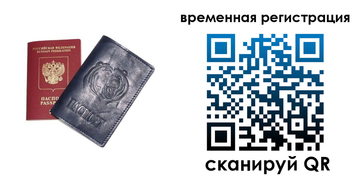 прописка для военкомата в Судогде