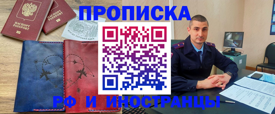 прописка иностранных граждан в Судогде