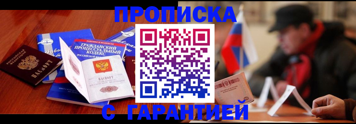 прописка ребенка в Судогде
