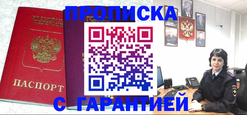 прописка от собственника в Судогде