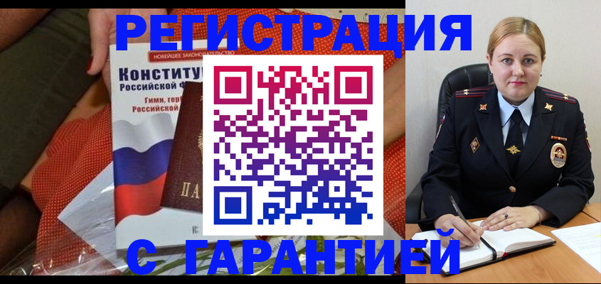 временная регистрация надежно в Судогде