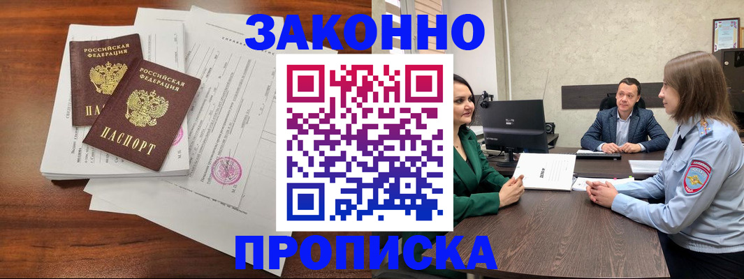 прописка регистрация в Судогде